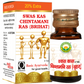 Basic Ayurveda Shwas Chintamani Ras with Gold