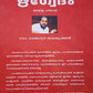 Rigveda By Venganoor Balakrishnan in Malayalam - Swadesiicart