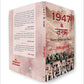1947 Ke Zakhma By Rajeev Shukla