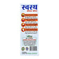 Sansu Swasth Jeevan Syrup