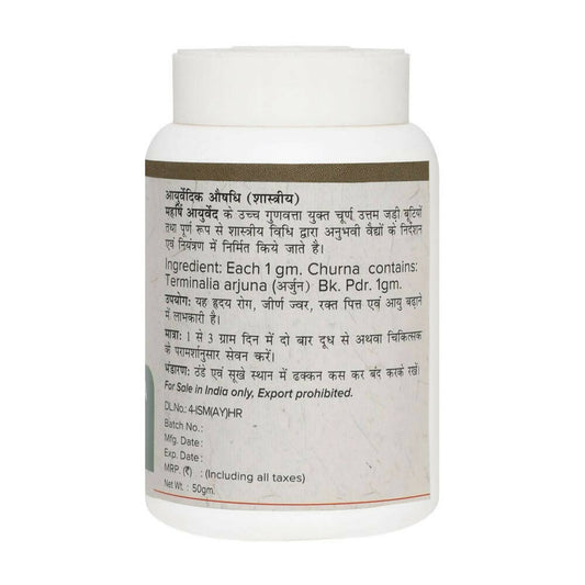Maharishi Ayurveda Arjun Twak Churna - Swadesiicart
