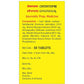 Baidyanath Kolkata Memorax Tablets - Swadesiicart