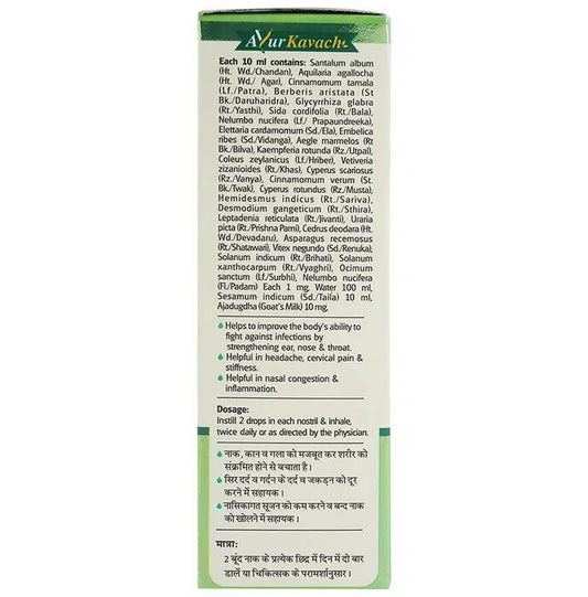 Baidyanath Jhansi Anu Taila Ayurvedic Nasal Drops - Swadesiicart