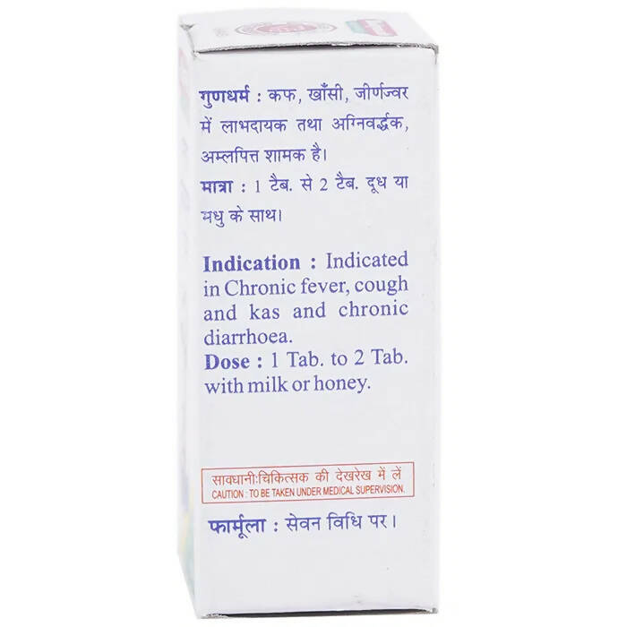 Baidyanath Jhansi Mukta Panchamrit Ras Tablets - Swadesiicart