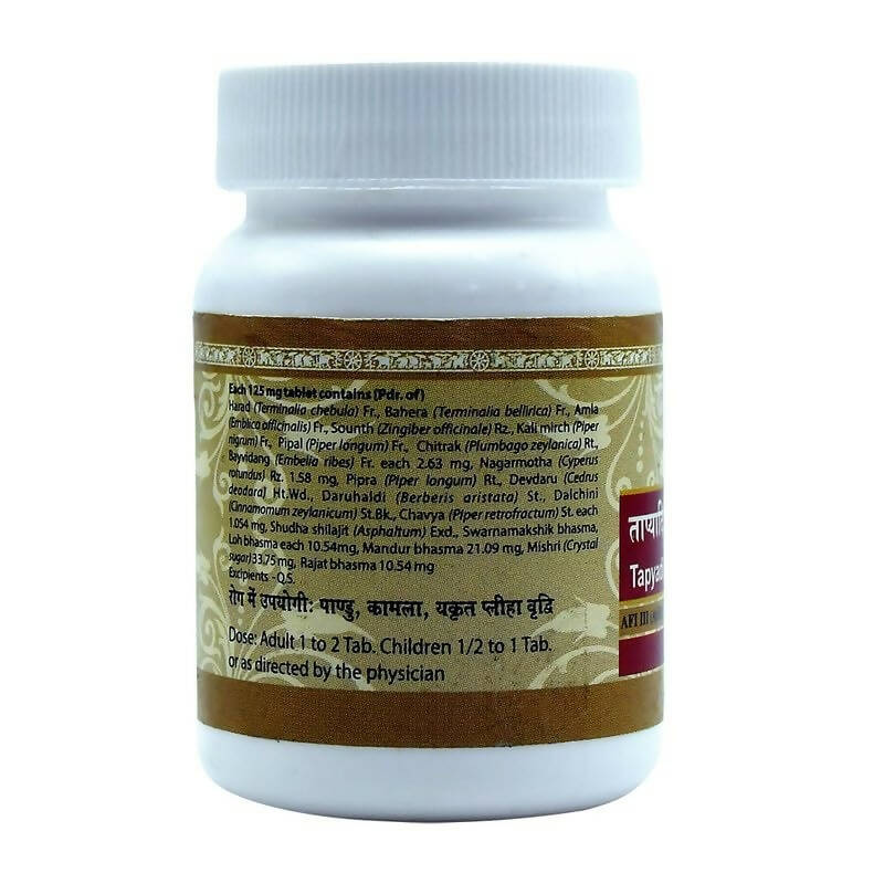 Uma Ayurveda Tapyadi Lauha Tablets - Swadesiicart