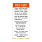 Basic Ayurveda Vata Kulantak Ras Tablets Dosages