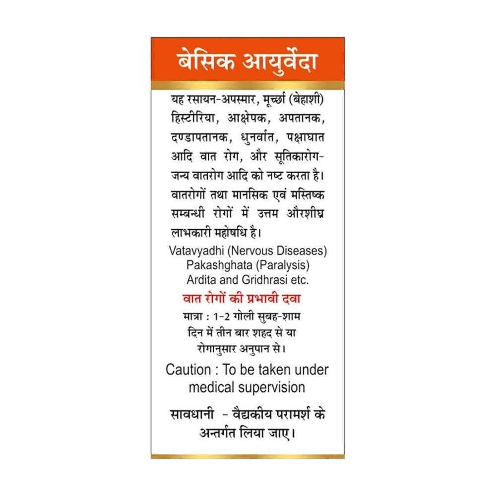 Basic Ayurveda Vata Kulantak Ras Tablets Dosages