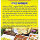 Hari Ram & Sons Dal Masala - Swadesiicart