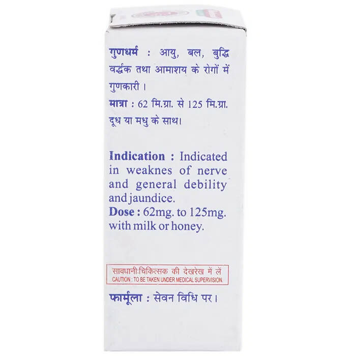 Baidyanath Jhansi Rajat Sindoor Powder - Swadesiicart