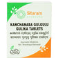 Sitaram Ayurveda Kanchanara Gulgulu Gulika Tablets