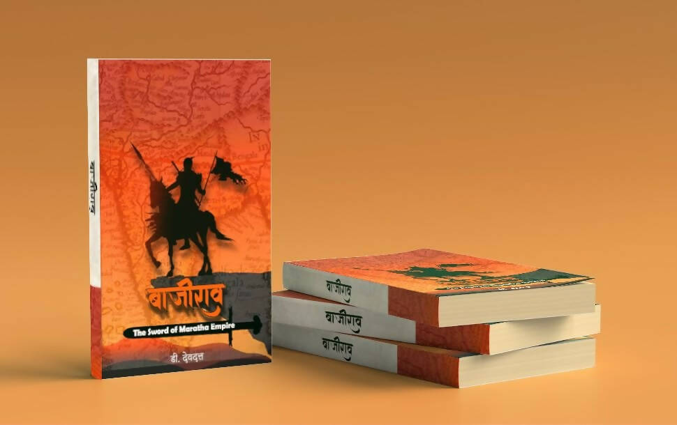 Baji Rao The sword of Maratha Empire By D Devdatt - Swadesiicart