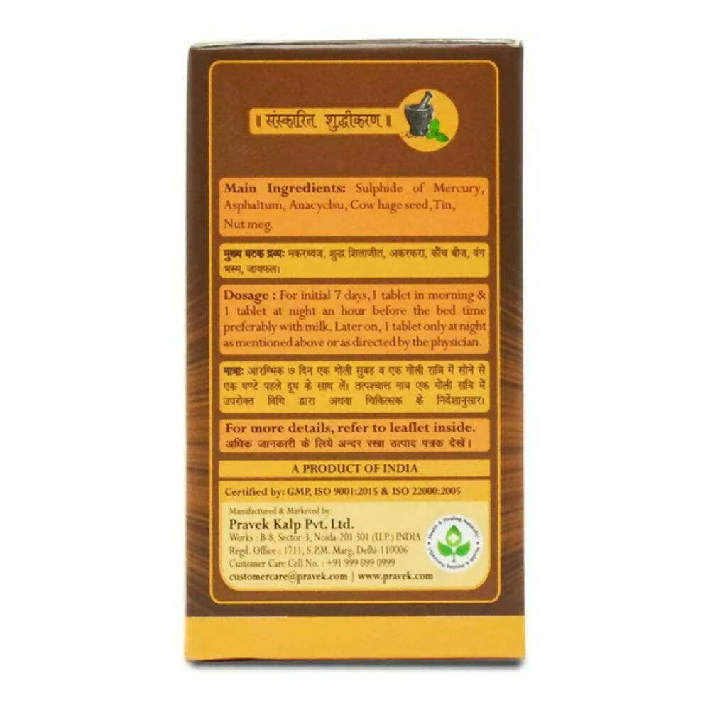 Pravek Pravekam Tablets | Swadesiicart