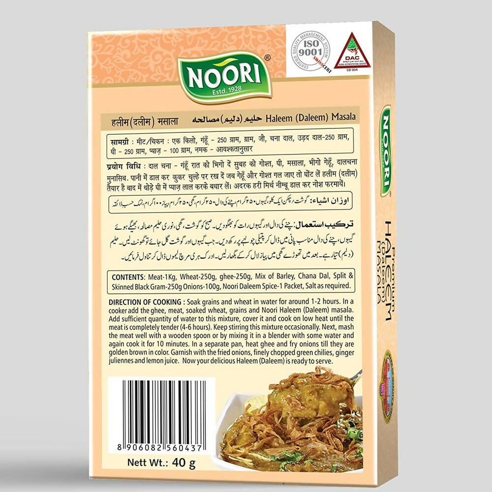 Noori Premium Haleem (Daleem) Masala - Swadesiicart